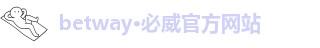 batway体育